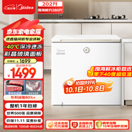 美的（Midea）時(shí)光Pro冰柜202升家用-40℃超低溫冷藏冷凍海鮮200升以上冷柜小型冰箱BD/BC-202KGEMT(E)國家補貼