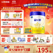 飛鶴星飛帆 嬰幼兒配方奶粉2段(6-12月齡) 700g 專利OPO 育兒補貼