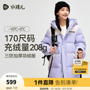水孩兒（SOUHAIT）童裝男童女童三防羽絨服2025冬季新款兒童保暖厚外套上衣 寒江紫 150 充絨量163g