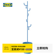 宜家（IKEA）ALGANAS艾佳奈斯衣帽架鞋架臥室落地立式掛衣架衣服架學(xué)生宿舍 淺藍(lán)色衣帽架