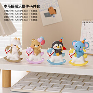 赟婭萌寵不倒翁桌面擺件辦公室工位可愛(ài)小裝飾紀(jì)念品生日禮物女生朋友 木馬搖搖樂(lè)4件套【小熊+小兔+企鵝+大象】
