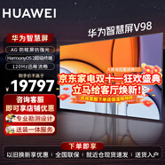 華為電視智慧屏V5 98英寸 防眩光巨幕 超大屏自帶鴻蒙系統(tǒng) 4K超高清 高端企業(yè)會議智能網(wǎng)絡(luò)平板電視機(jī) 98英寸 華為智慧屏V98  巨幕影院