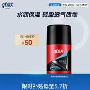 高夫恒時(shí)水潤(rùn)保濕強(qiáng)潤(rùn)霜50g 補(bǔ)水鎖水長(zhǎng)效保濕男士面部護(hù)膚面霜