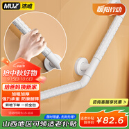 沐唯（muvi）無(wú)障礙衛生間馬桶扶手老人安全扶手欄桿專(zhuān)用浴室廁所防摔起身器