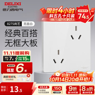 德力西（DELIXI） 開關插座面板CD827S瓷感白色五孔無框大板86型一開墻壁usb插座 六孔插座