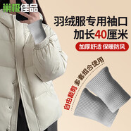 巢極佳品羽絨服螺紋袖口保暖加長(cháng)彈力袖套棉衣衛衣褲腳加厚松緊邊兒童袖子