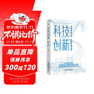 科技創(chuàng)新：中國(guó)式現(xiàn)代化·創(chuàng)新發(fā)展之路