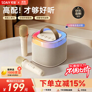 索愛（soaiy）SK2AI 話筒 麥克風(fēng) k歌麥克風(fēng)音箱一體機(jī)無線藍(lán)牙音響唱歌專用神器家庭ktv音響套裝兒童