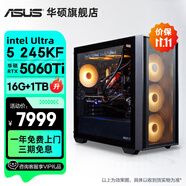 華碩全家桶追影i5 13490F/14600KF/5060/5060Ti/5070黑神話三角洲游戲臺式電腦主機(jī)直播設(shè)計組裝整機(jī) 規(guī)格九丨Ultra5 245KF/5060Ti