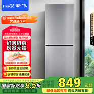 新飛（Frestec）200升雙門風(fēng)冷無霜家用冰箱纖薄機身小冰箱小型節(jié)能省電國家補貼15% BCD-200WK2AT