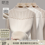 她池加絨毛衣2024冬季新款女裝釘珠裝飾半高領(lǐng)正肩氣質(zhì)上衣