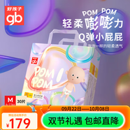好孩子（gb）紙尿褲寶寶嬰兒拉拉褲超薄透氣成長(cháng)訓練褲 【4包*30片】紙尿褲M(mǎn)碼6-11KG