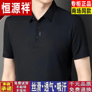 恒源祥高檔華夫格純棉夏季t恤男士短袖薄款中年大碼寬松polo棉衫免燙刺 黑色帶標高檔國貨 3XL 185碼建議160-180斤高檔國貨