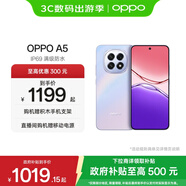 OPPO A5 5G IP69 滿(mǎn)級防水 360°抗摔 6500mAh超四年耐用大電池 信號穿墻王 越級流暢芯【新品上市】 晶鉆粉 8GB+128GB