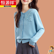 恒源祥小香風(fēng)釘珠毛衣外套女短款2025新款外穿小個(gè)子洋氣花朵針織開(kāi)衫 淺藍 2XL 建議130-139斤