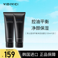 VIDIVICI男士洗面奶120ml*2支 氨基酸清爽控油潔面乳可剃須潔面乳韓國進(jìn)口
