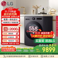 LG覓境系列 超薄滾筒洗衣機全自動家用大容量帶烘干洗烘一體洗衣機14公斤 以舊換新 FF14DJ0C