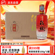 泥坑 珍品酒 42度 濃香型 500ml*6瓶 整箱裝 送禮 雙11熱門商品