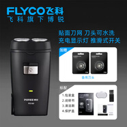 飛科（FLYCO）電動(dòng)剃須刀男士刮胡刀充電便攜雙刀頭輕便旋轉式禮物胡須刀迷你生日送爸爸男友老公須刨 PS180套裝【配備用刀頭|機身內置插頭】