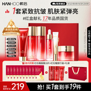 韓后紅石榴紅茶酵素緊致水乳套裝 抗皺淡紋化妝品護(hù)膚品禮盒生日禮物