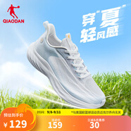 喬丹輕速5.0TEAM跑步鞋男秋冬新款網(wǎng)面輕便減震軟底跑鞋運(yùn)動(dòng)鞋 喬丹白/夢幻藍(lán) 評(píng)價(jià)有禮 44.5