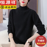 恒源祥100%純羊絨媽媽毛衣女短款半高領(lǐng)秋冬寬松顯瘦軟糯針織打底衫保暖 黑色 XL 建議120-130斤