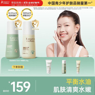 袋鼠媽媽青少年護(hù)膚套裝  補(bǔ)水保濕爽膚水乳液平衡水油青春期學(xué)生
