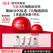 SK-II大紅瓶面霜50g+眼霜15g護(hù)膚品套裝禮盒sk2化妝品全套生日禮物skii