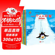 童書 親子共讀  挫折教育系列 關(guān)注兒童性格形成關(guān)鍵期 套裝6冊  兒童繪本3-6歲