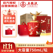 五糧液仙林生態(tài) 喜上眉梢  52度 750mL*4瓶 整箱裝 喜宴喜酒送禮