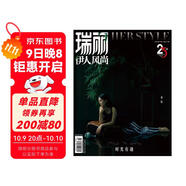 瑞麗伊人風(fēng)尚（2023年第09期）時(shí)光有跡：金晨 明星 時(shí)尚