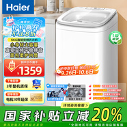 海爾（Haier）迷你洗衣機(jī)小型波輪5公斤兒童母嬰內(nèi)衣洗洗衣機(jī)全自動(dòng)DD直驅(qū)變頻一級(jí)能效國(guó)家政府補(bǔ)貼20%以舊換新 5公斤旗艦新品388小小神童+直驅(qū)+除菌+柔護(hù)內(nèi)筒