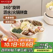 美廚（maxcook）配菜盤瀝水籃洗菜籃 旋轉(zhuǎn)火鍋配菜盆拼盤塑料盆篩蔬菜籃MCWA7871