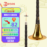宏藝鳳鳴（HongYiFengMing）黑檀木D調金碗成人初學(xué)者入門(mén)教程曲譜嗩吶全套