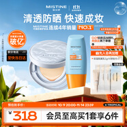 蜜絲婷不怕曬氣墊+小黃帽40ml遮瑕控油防曬輕薄貼膚SPF50+ PA++++