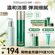油橄欖潔顏蜜120ml+膠原納米沁透液120ml 組合裝 節日禮物