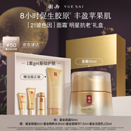 羽西鎏金面霜抗皺淡紋緊致修護(hù)護(hù)膚品禮盒生日禮物送女友中秋節(jié)禮物