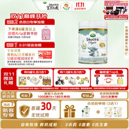 Arla 寶貝與我 阿拉有機(jī)A2白金 嬰兒配方奶粉 1段(0-6月)600g/罐 