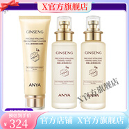 韓雅【官方店鋪】韓雅（ANYA）佰珍堂專柜人參彈潤(rùn)緊致保濕乳液面霜護(hù) 潔面+水+乳液