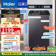 海爾（Haier）云溪波輪洗衣機(jī)全自動京東自營12KG大容量雙動力AI語音交互XQS120-BEV75N6U1紫外殺菌WIFI智能物聯(lián)