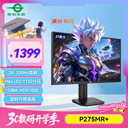 泰坦軍團(tuán) 27英寸 QD量子點(diǎn)-MiniLED技術(shù)屏 2K 原生200Hz 1152分區(qū)  HDR1000 升降旋轉(zhuǎn) 電競顯示器 P275MR+