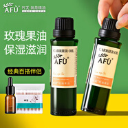阿芙（AFU）精油大全玫瑰茶樹(shù)薰衣草精油基礎油面部按摩刮痧油護膚品新年禮物 玫瑰果30ml*1