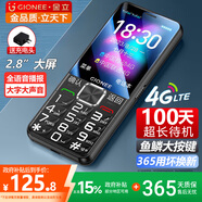 金立（Gionee）老年人手機4G全網(wǎng)通老年機超長待機2.8英寸大屏大字體大聲音大按鍵學(xué)生老人專用功能機 V23 黑色 