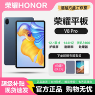 榮耀V9/x8Pro平板電腦X9多尺寸護眼屏學(xué)生網(wǎng)課娛樂(lè )二合一游戲Pad補貼 榮耀V8pro 12.1英寸【性能鋼炮】 8GB+256GB 華為智聯(lián)【贈殼膜套裝】激活版本