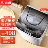 志高波輪洗衣機(jī)全自動(dòng)家用 帶烘干洗烘一體 迷你小洗衣機(jī)脫水甩干機(jī)強(qiáng)力風(fēng)干自清潔宿舍 12公斤灰色【帶脫水功能+風(fēng)干潔桶+防纏繞】