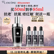 蘭蔻超修小黑瓶精華50ml抗老精華年輕護(hù)膚品禮盒生日禮物送女友