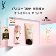 圣羅蘭（YSL）黑管唇釉610限定版鏡面口紅化妝品生日禮物送女友中秋禮品