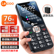 來(lái)酷聯(lián)想 來(lái)酷K3 全網(wǎng)通4G老年人手機大喇叭大電池超長(cháng)待機大屏大字大聲音按鍵老人學(xué)生功能機 幻影黑