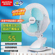 澳柯瑪金屬網(wǎng)電風(fēng)扇/辦公室迷你小風(fēng)扇/風(fēng)扇宿舍臺式桌面床頭夾式大號/家用電扇臺扇/小夾扇/壁扇G613