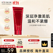 伊思2X紅參蝸牛洗面奶150ml溫和清潔不緊繃潔面乳韓國進(jìn)口男女禮物